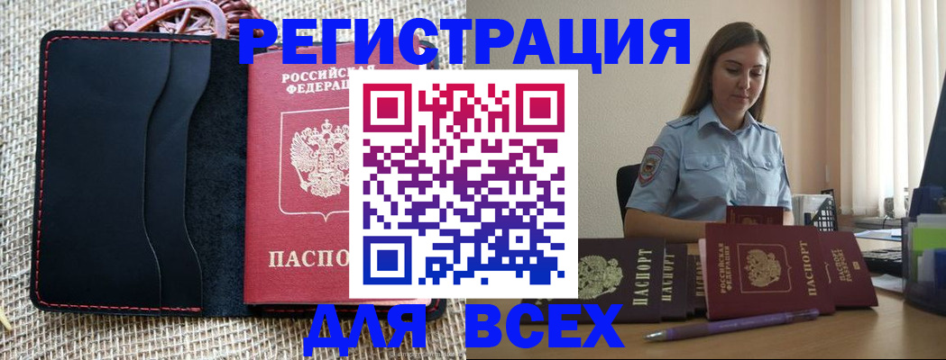 прописка от собственника в Донецке