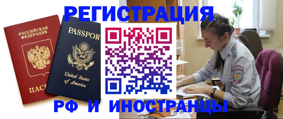 временная регистрация адрес в Донецке
