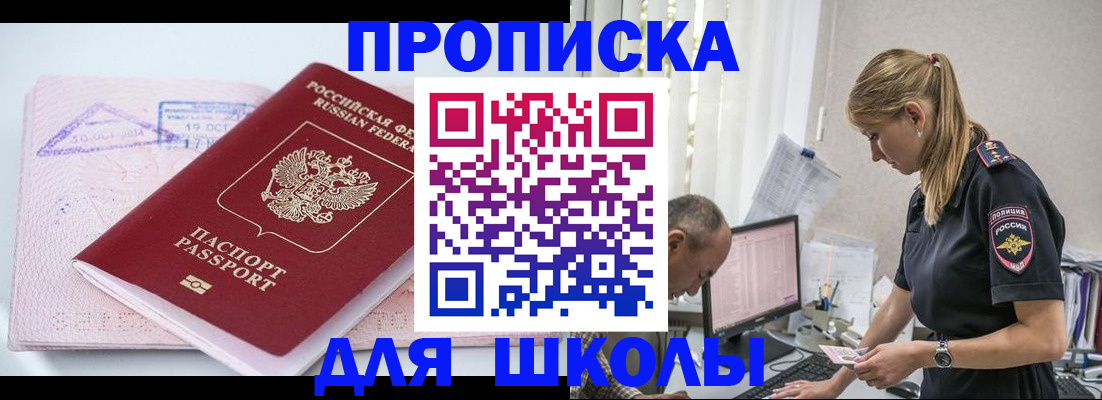 прописка от собственника в Донецке
