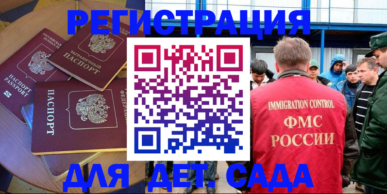 временная регистрация адрес в Донецке