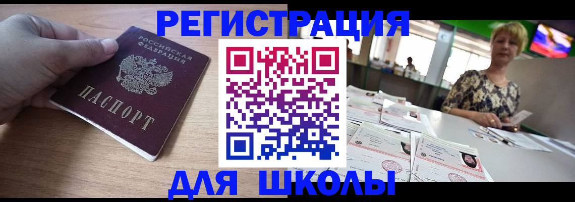 прописка штамп в Донецке