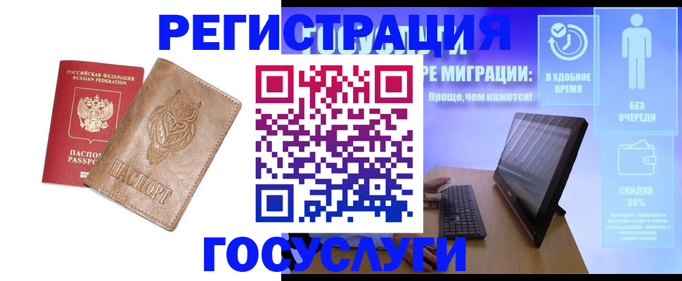 прописка ребенка в Донецке